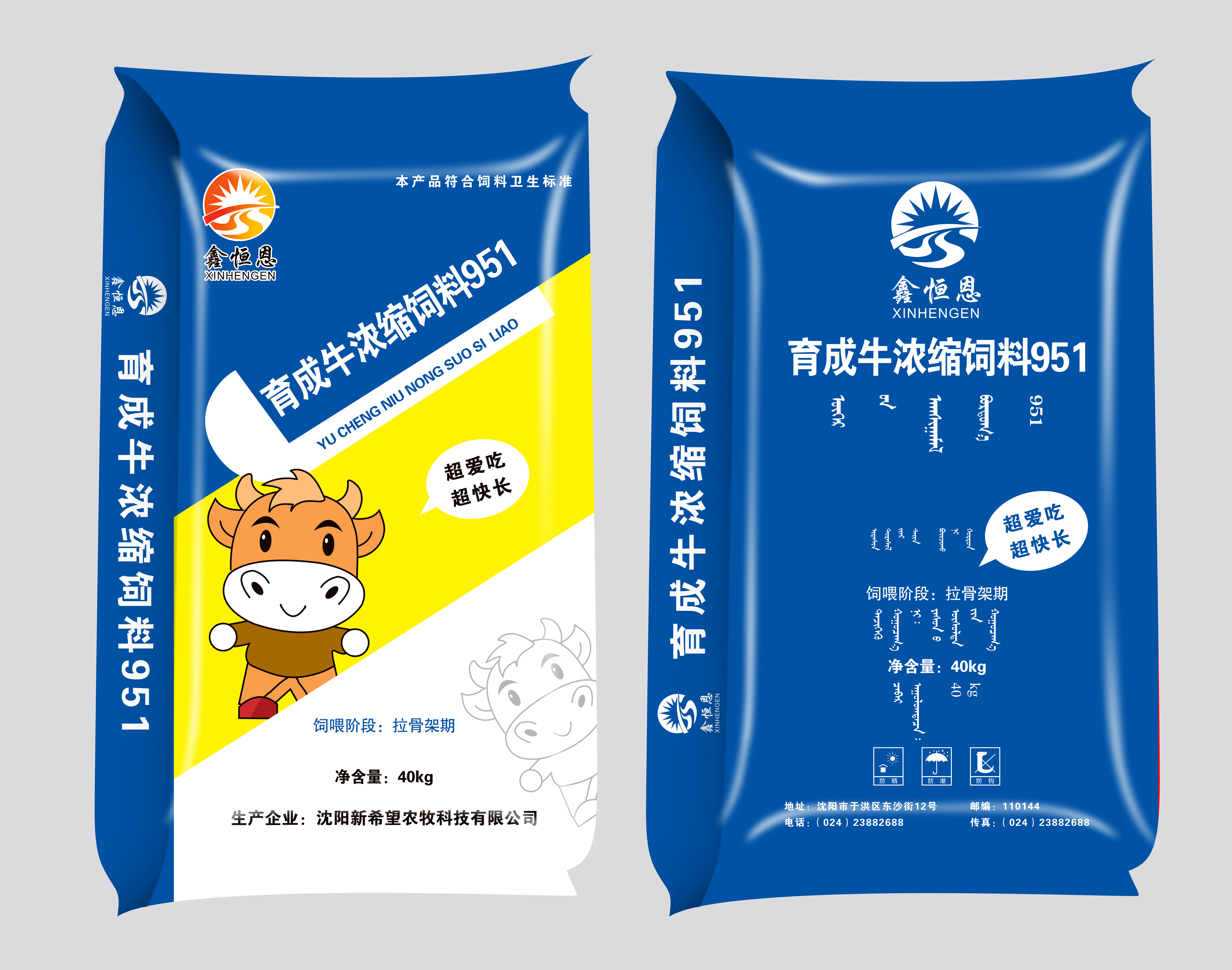 锦州编织袋